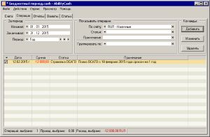Добавленная операция в списке