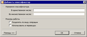Создание классификатора